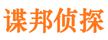 黄石市侦探调查公司